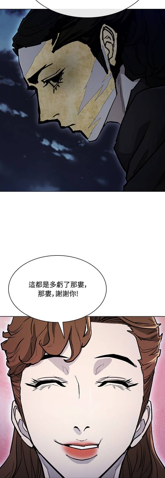 第2季 第58话 第36页
