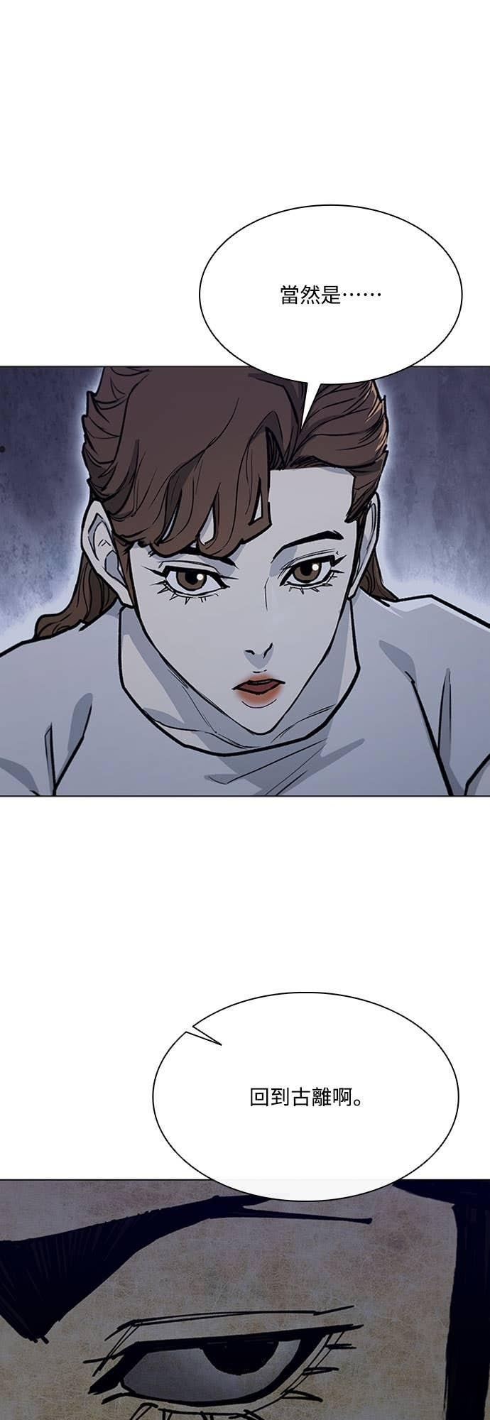 第2季 第58话 第41页