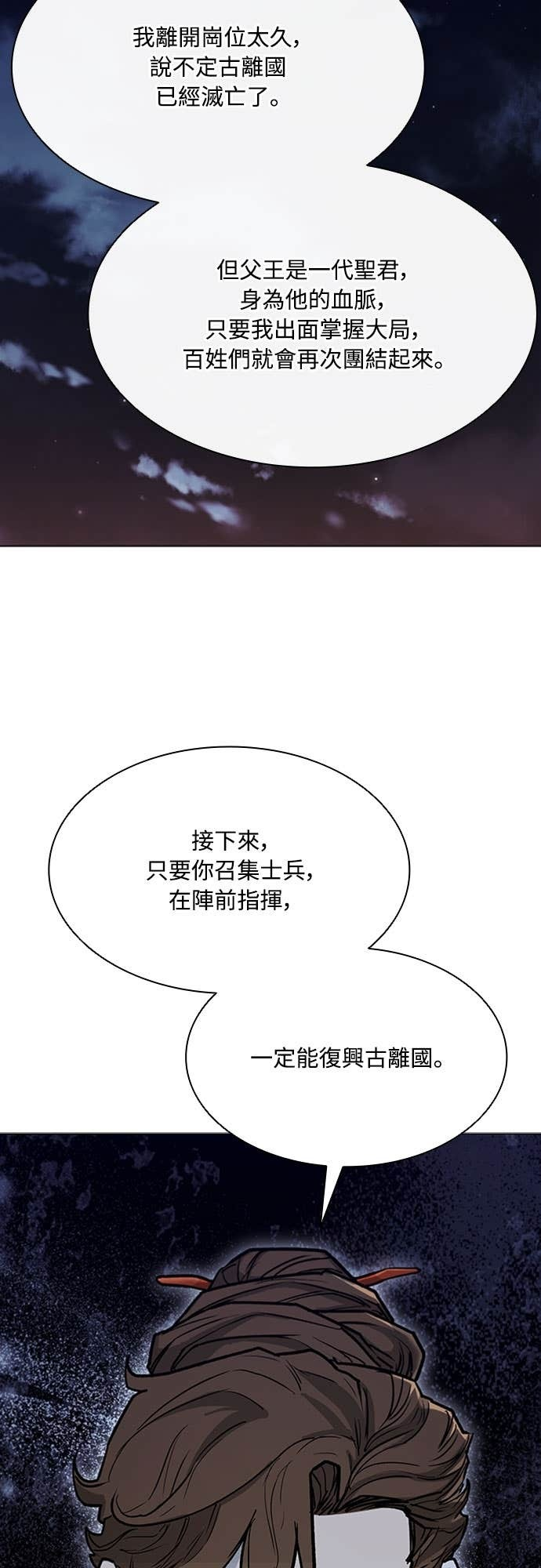 第2季 第58话 第43页