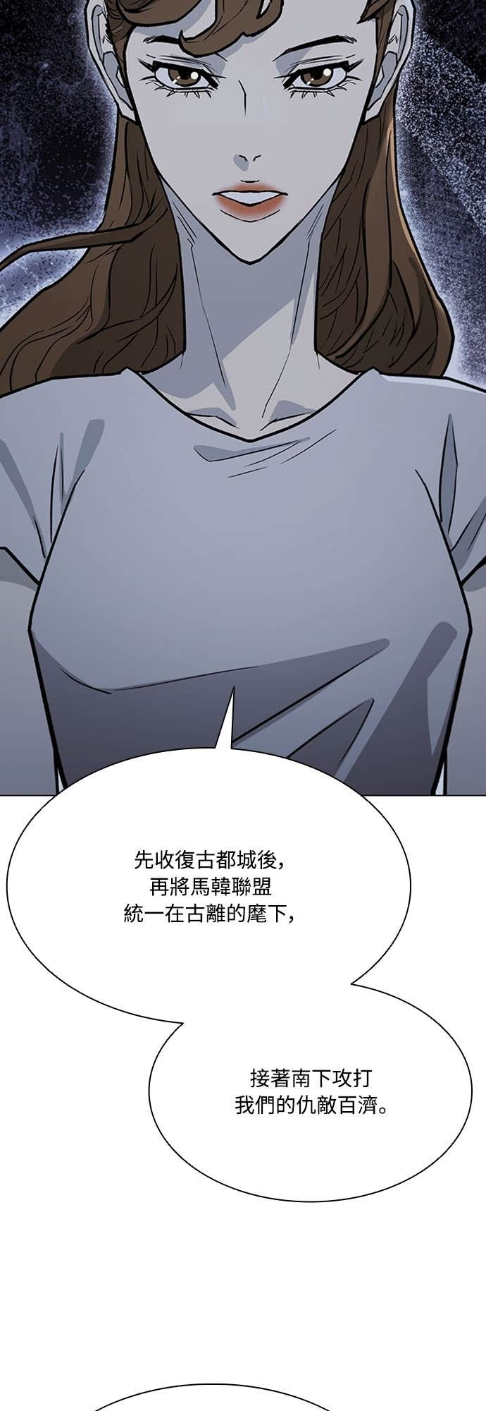 第2季 第58话 第44页