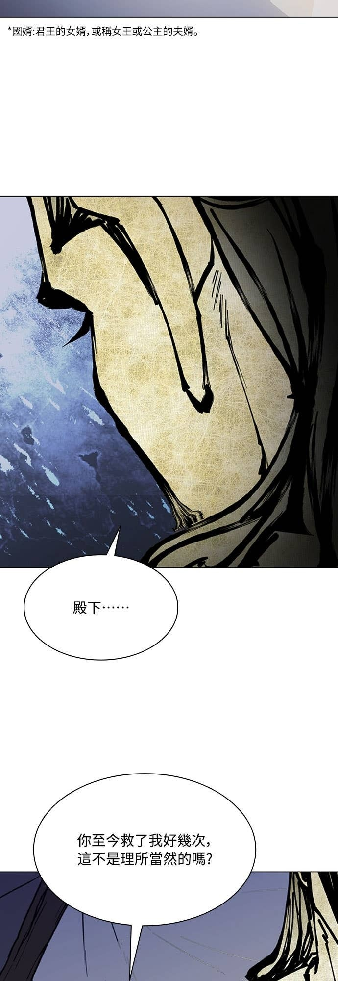 第2季 第58话 第50页