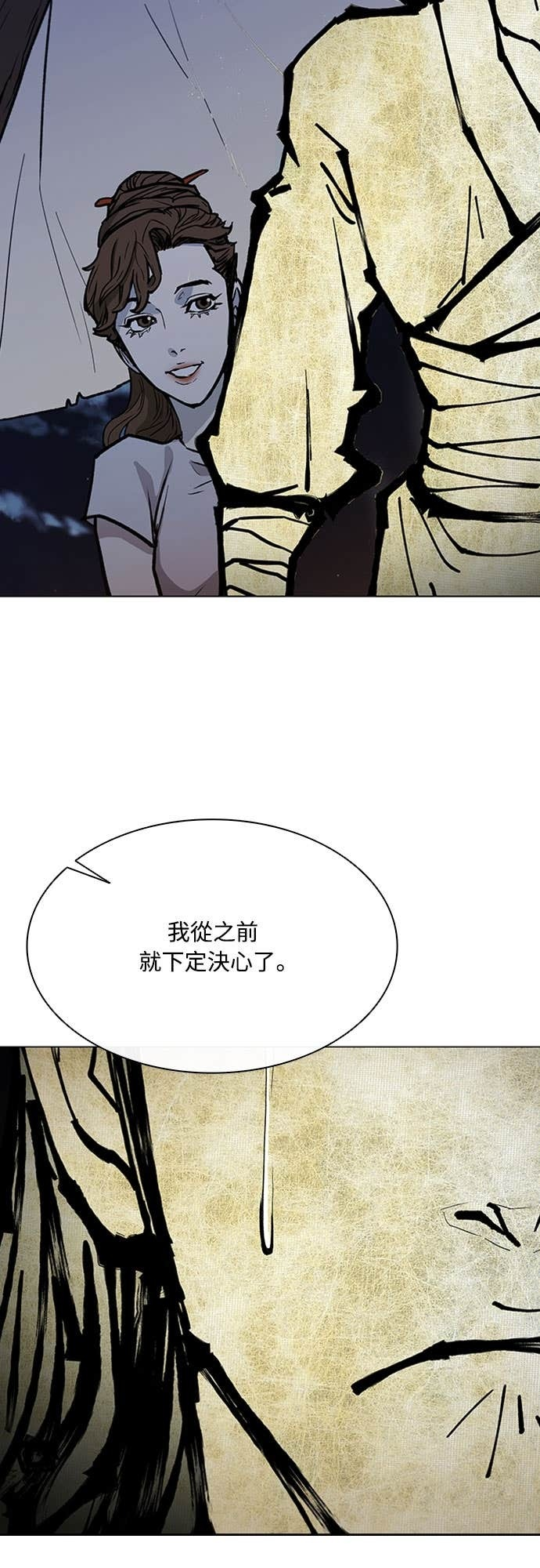 第2季 第58话 第51页