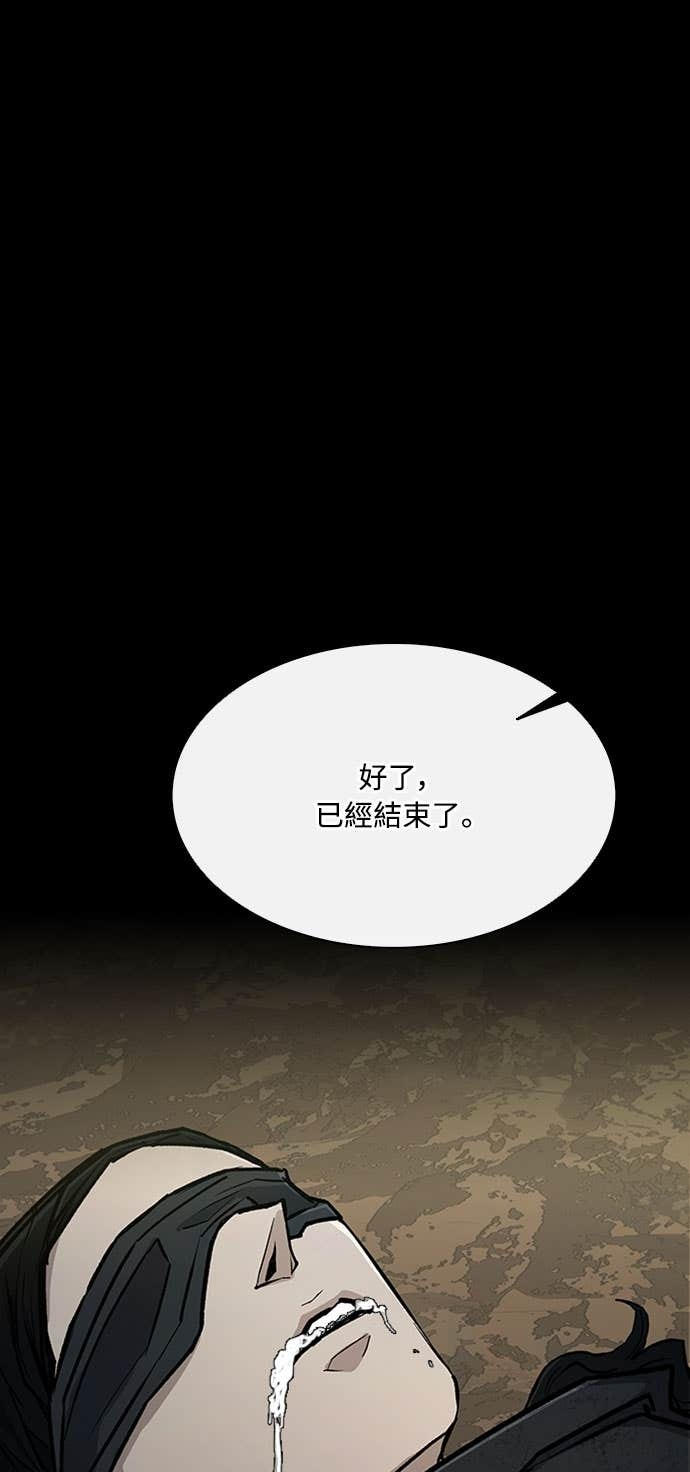 第2季 第58话 第57页