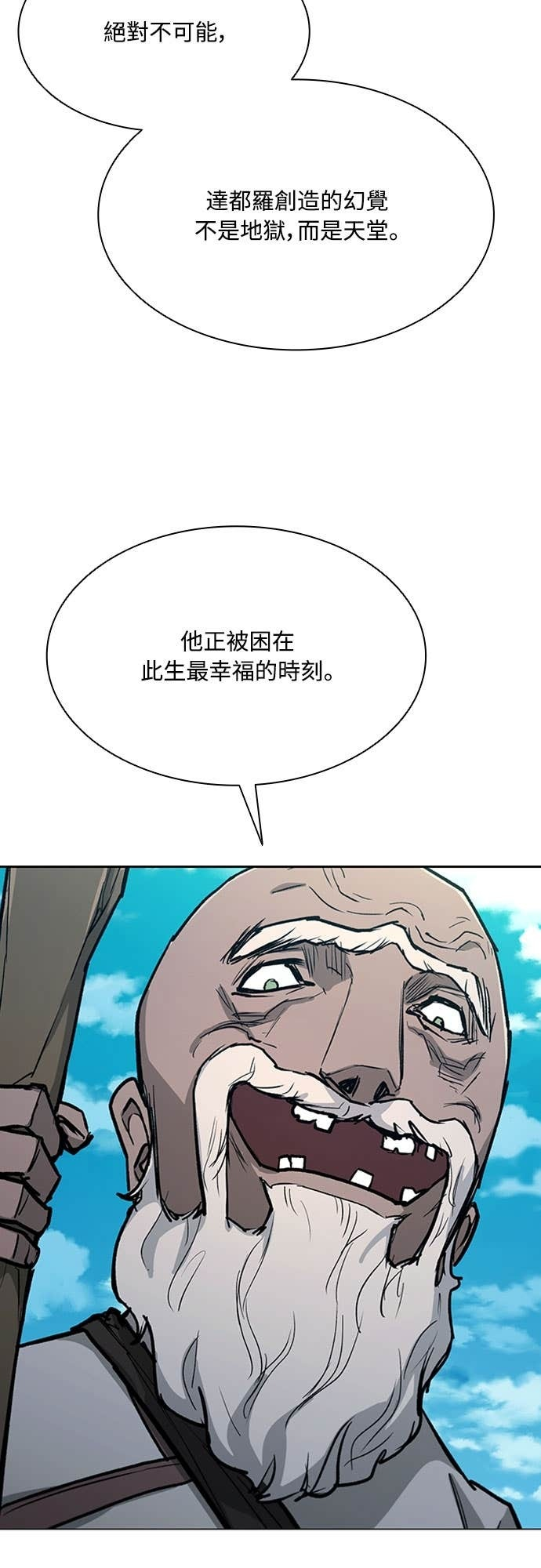 第2季 第58话 第60页