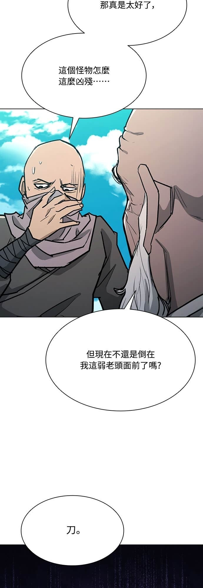 第2季 第58话 第62页