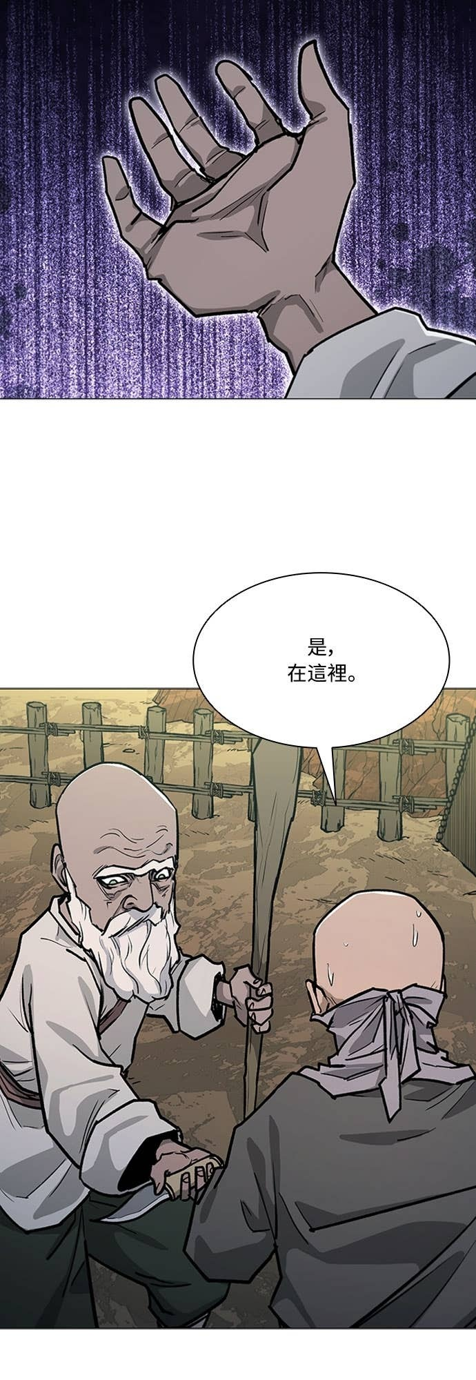 第2季 第58话 第63页