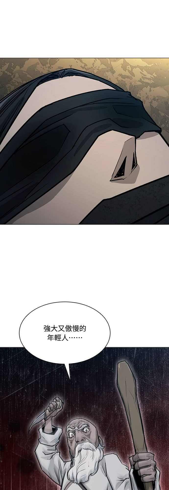 第2季 第58话 第64页
