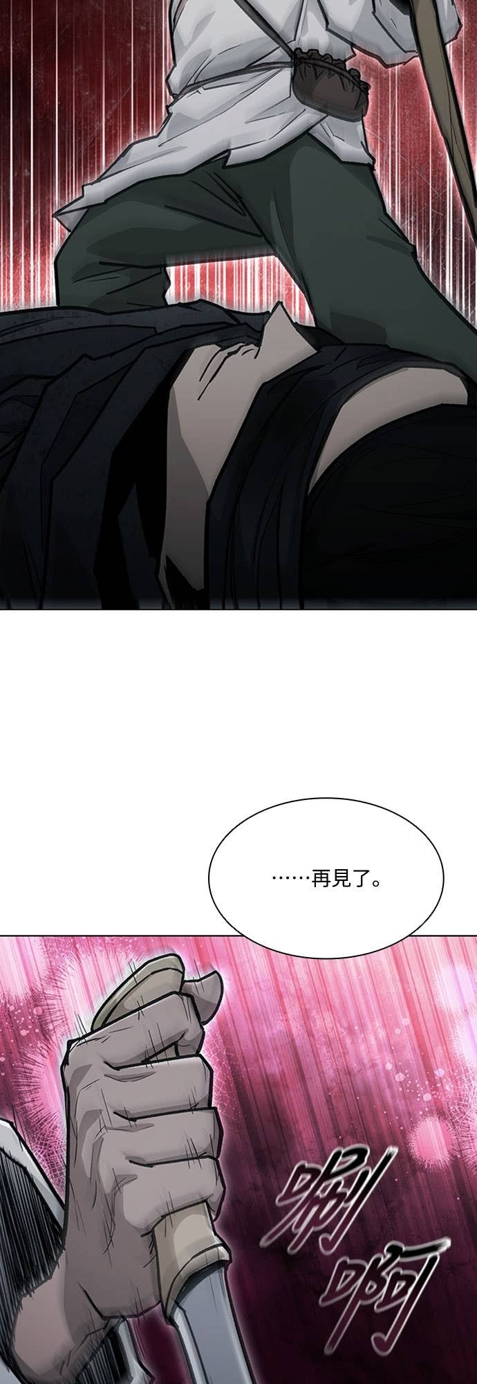 第2季 第58话 第65页