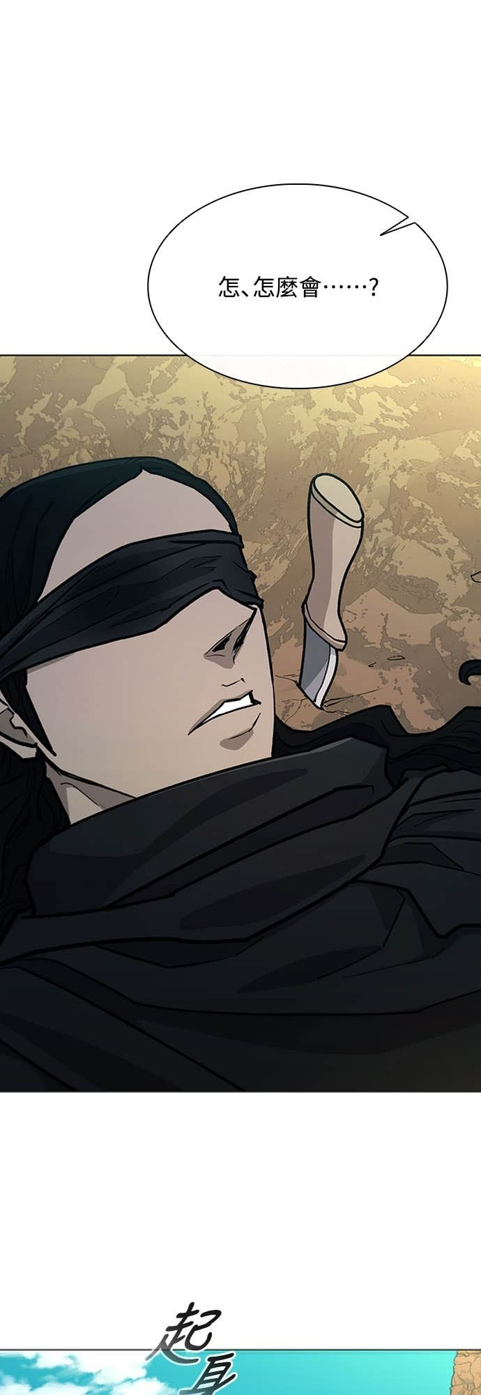 第2季 第58话 第69页