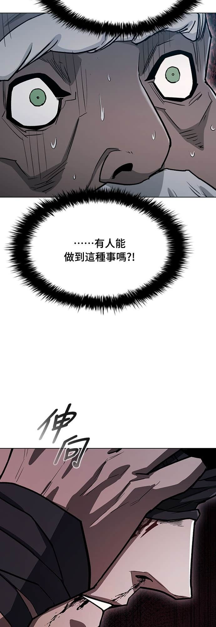 第2季 第58话 第73页