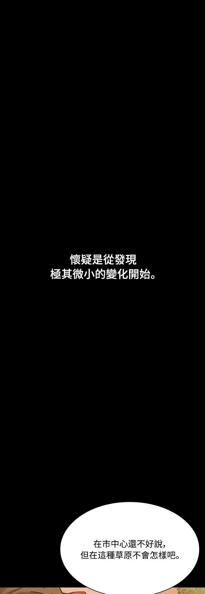 第2季 第59话 第1页