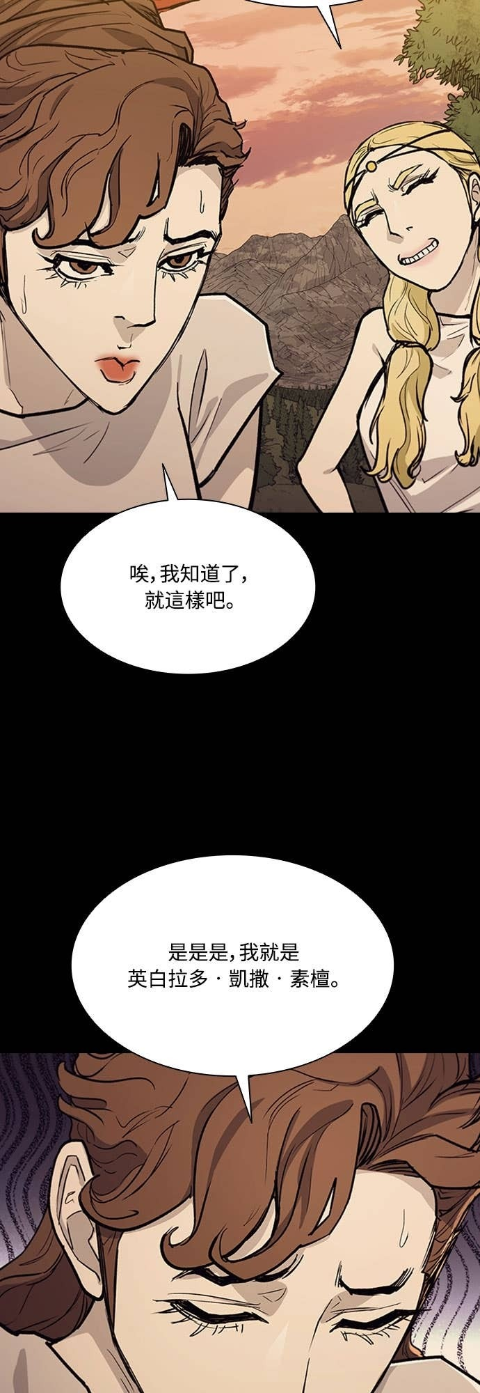 第2季 第59话 第2页