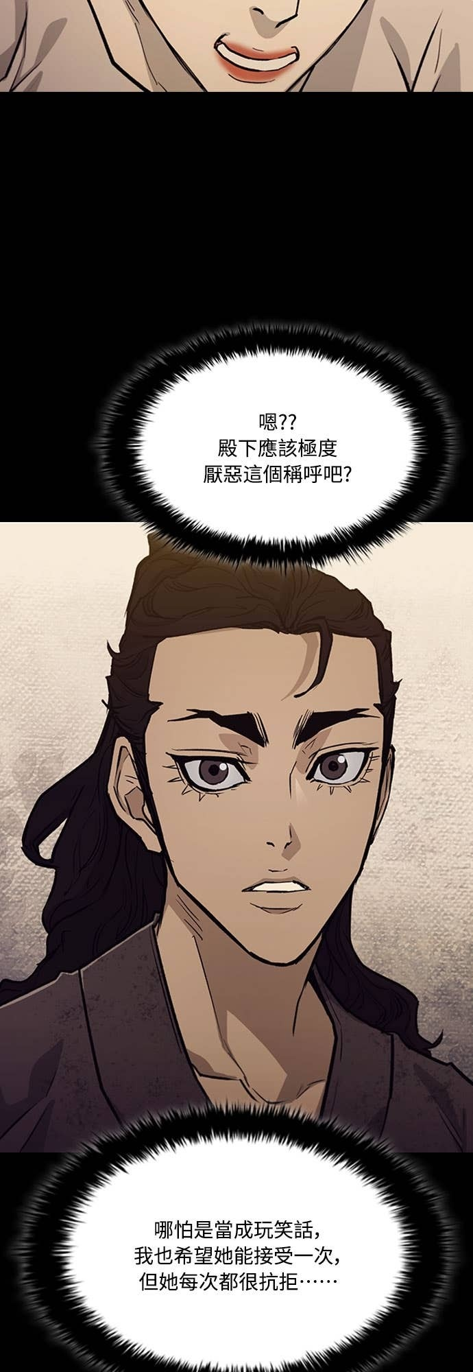 第2季 第59话 第3页