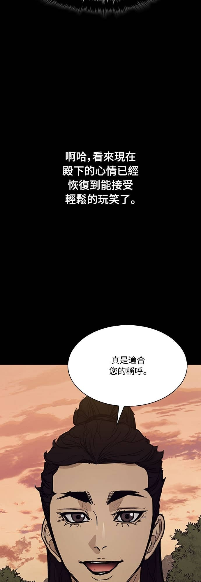 第2季 第59话 第4页