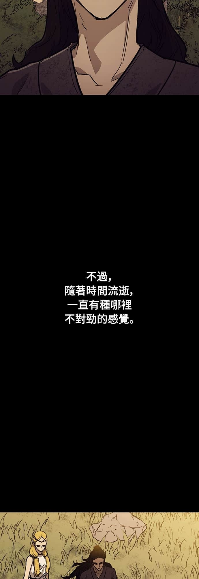 第2季 第59话 第5页