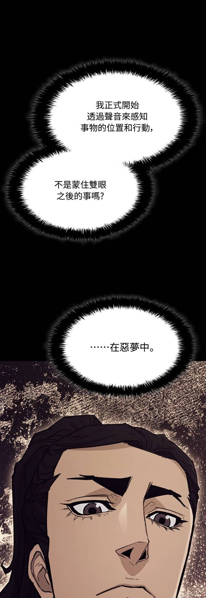 第2季 第59话 第12页