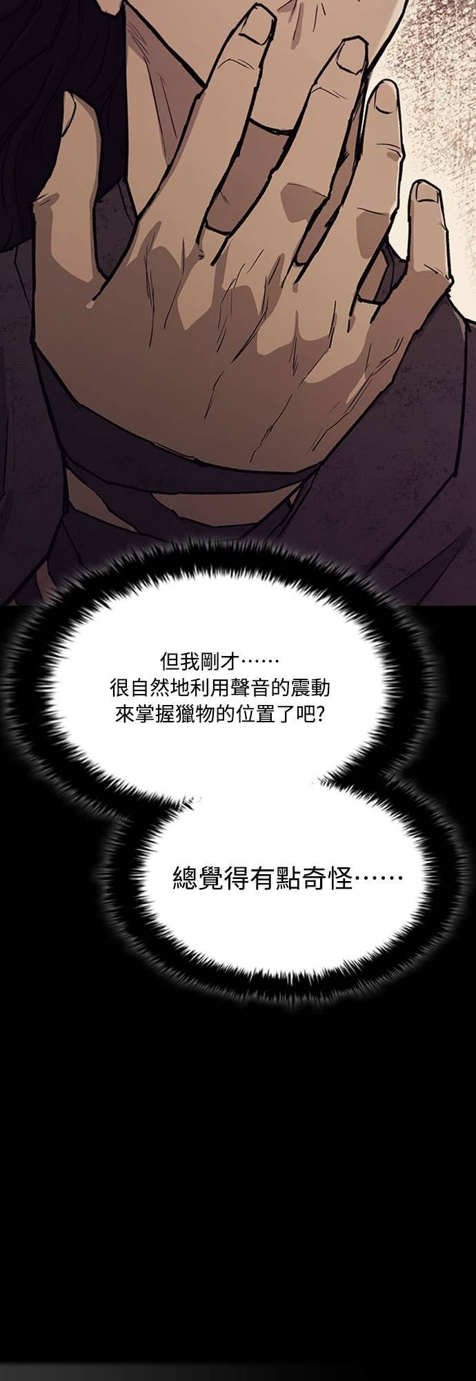第2季 第59话 第13页