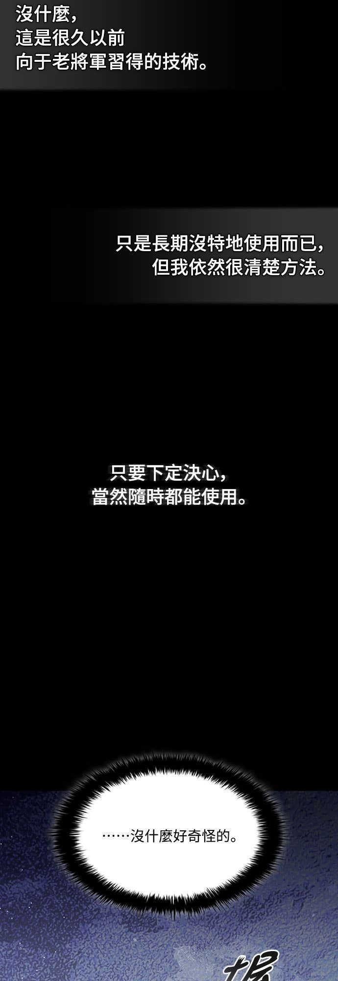 第2季 第59话 第14页