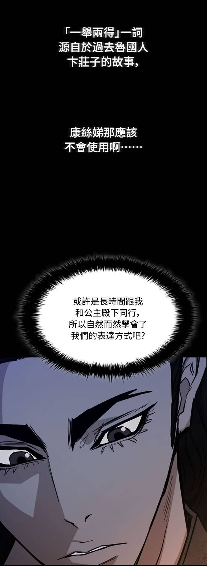 第2季 第59话 第17页
