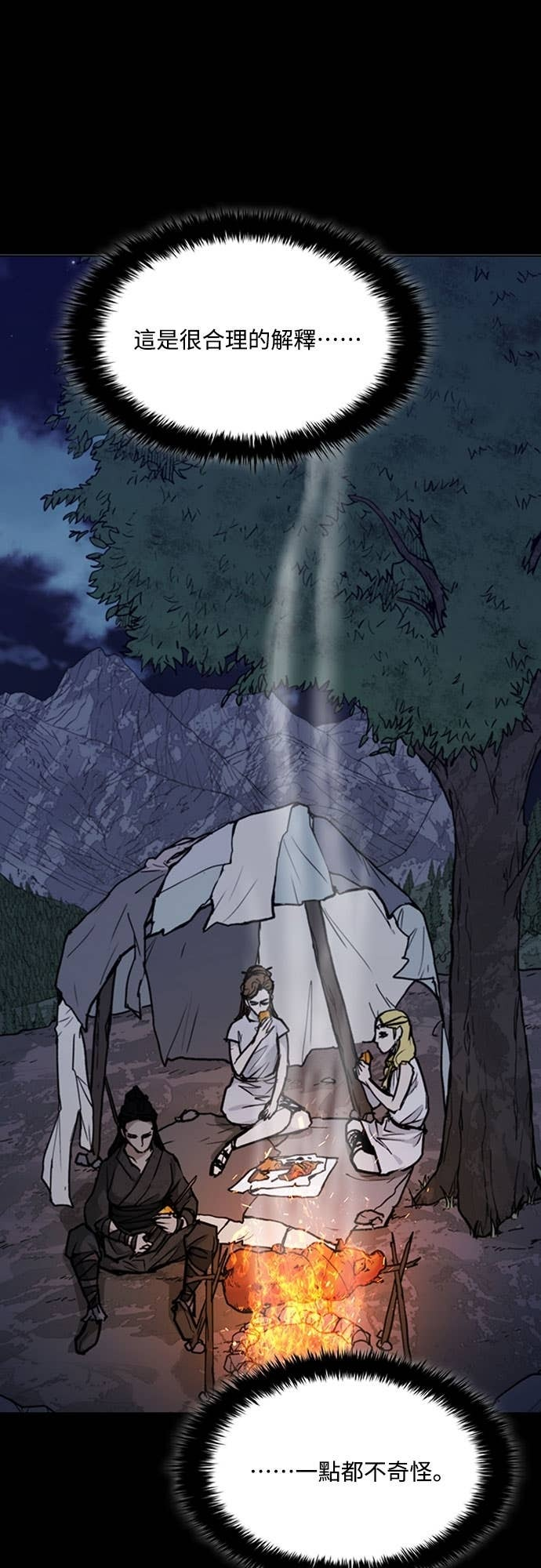 第2季 第59话 第18页