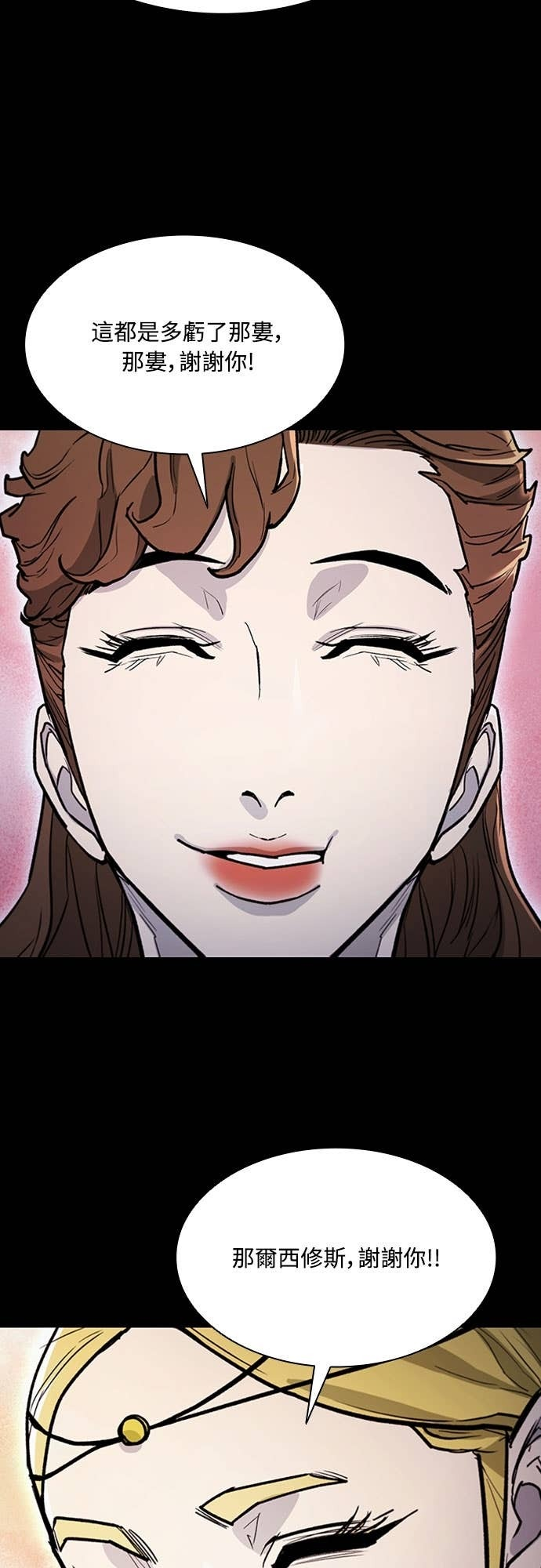 第2季 第59话 第20页