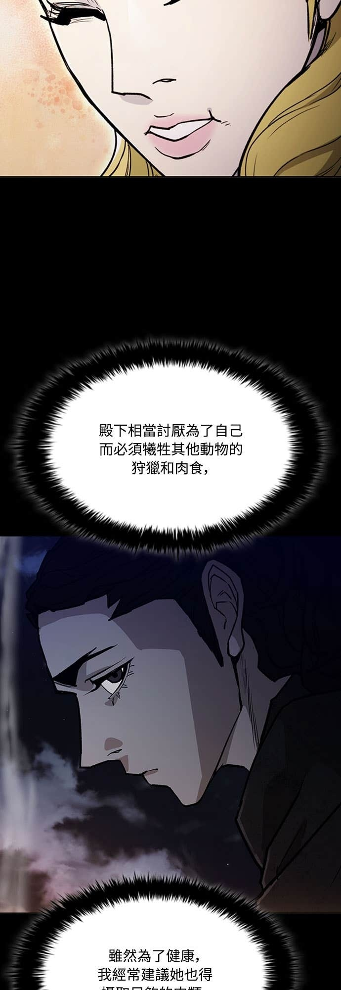 第2季 第59话 第21页