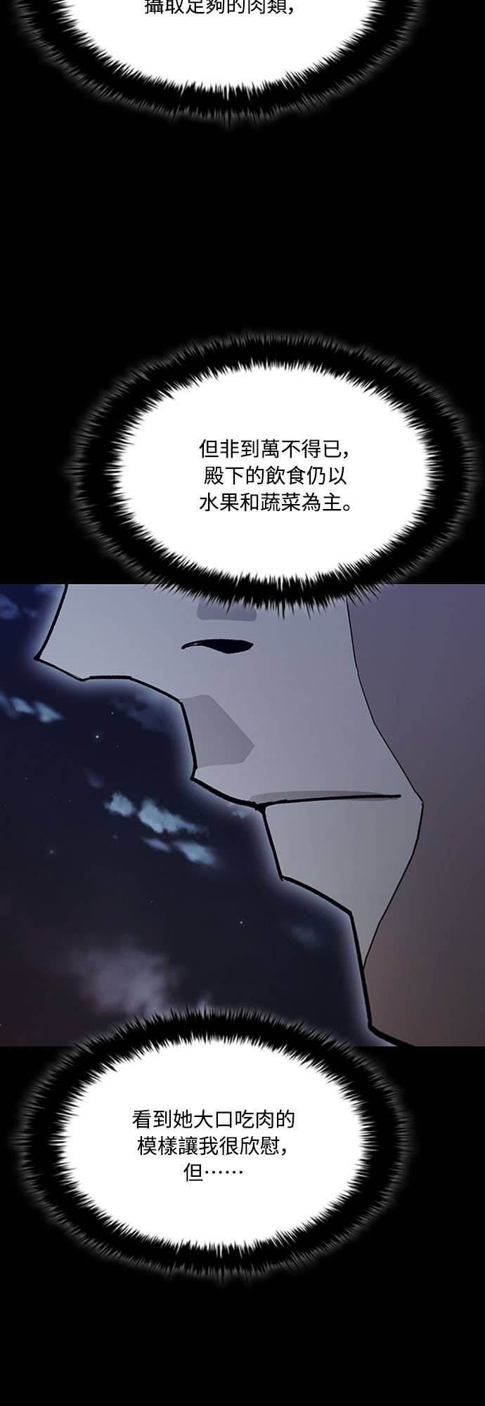 第2季 第59话 第22页