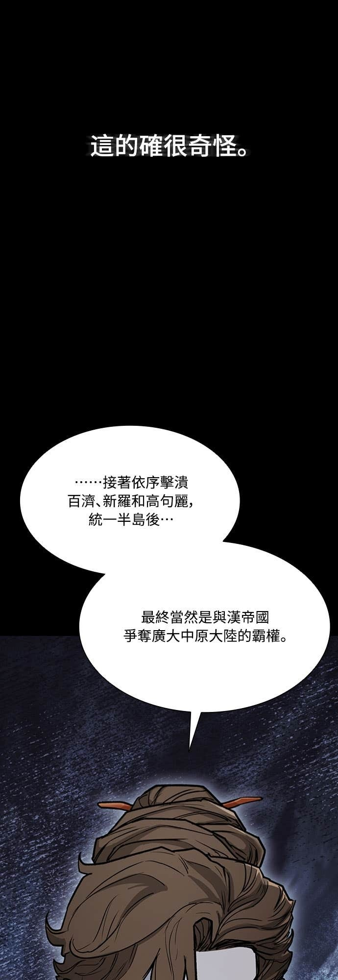 第2季 第59话 第24页
