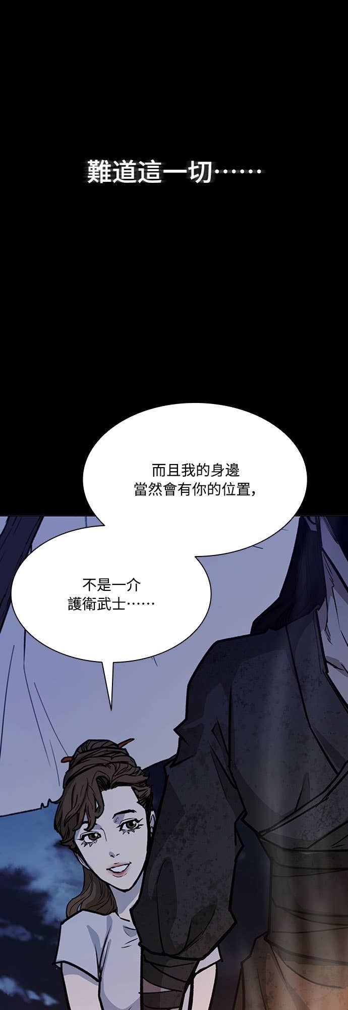 第2季 第59话 第29页