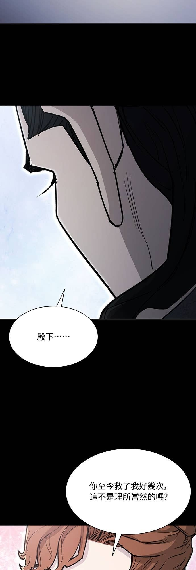 第2季 第59话 第31页