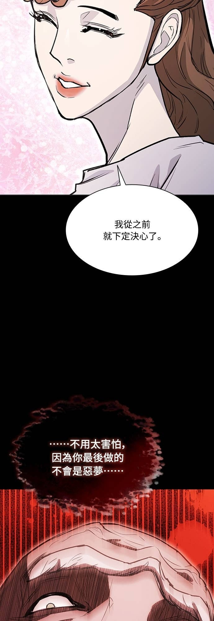 第2季 第59话 第32页