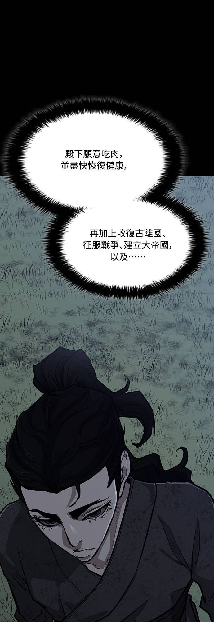 第2季 第59话 第34页
