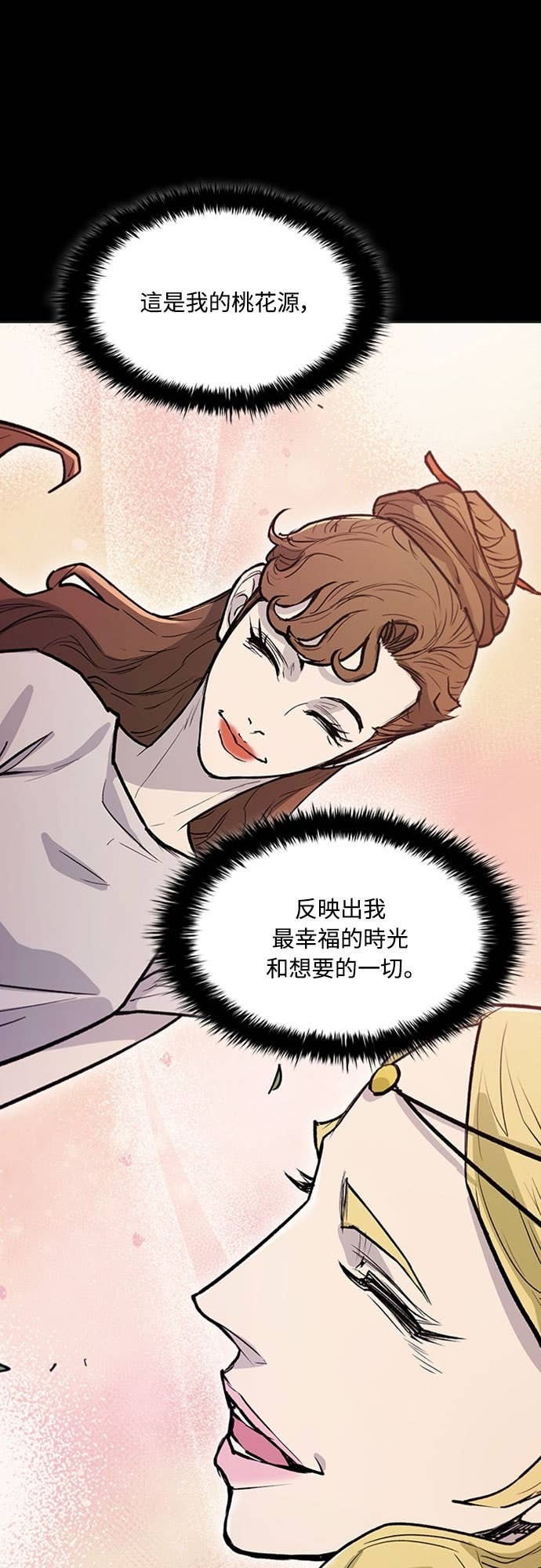 第2季 第59话 第36页