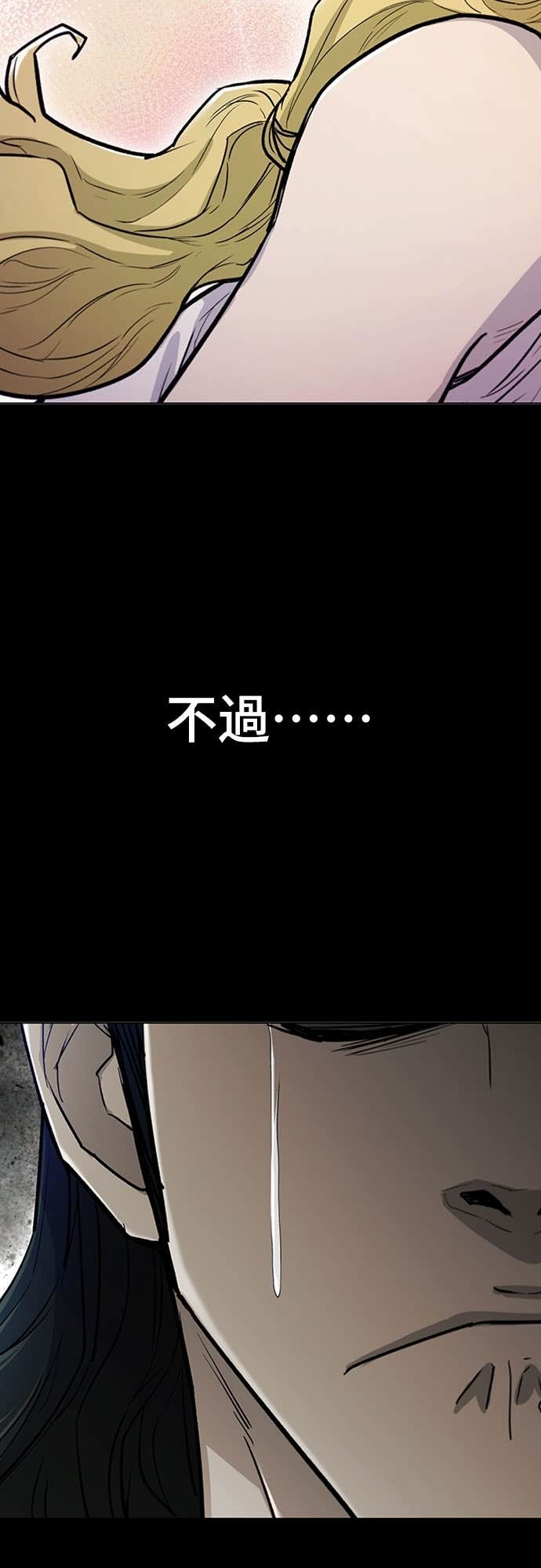 第2季 第59话 第37页