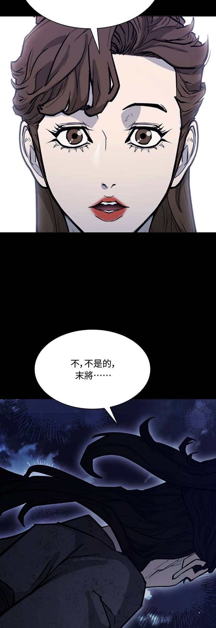 第2季 第59话 第39页
