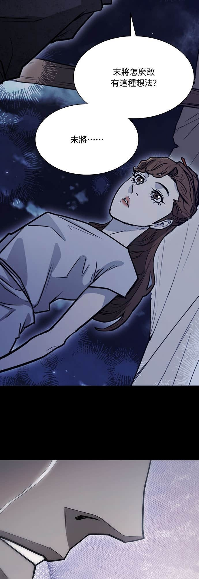 第2季 第59话 第40页