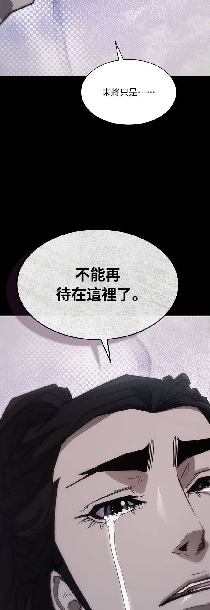 第2季 第59话 第41页