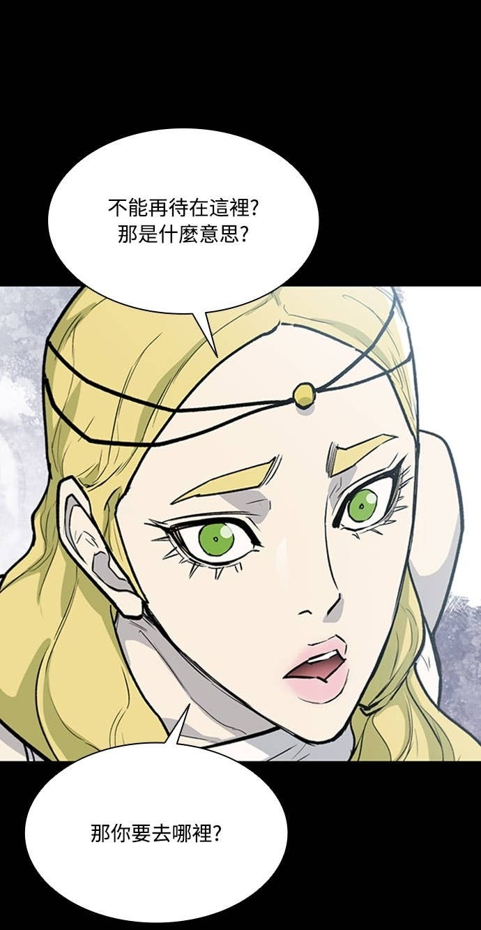 第2季 第59话 第43页