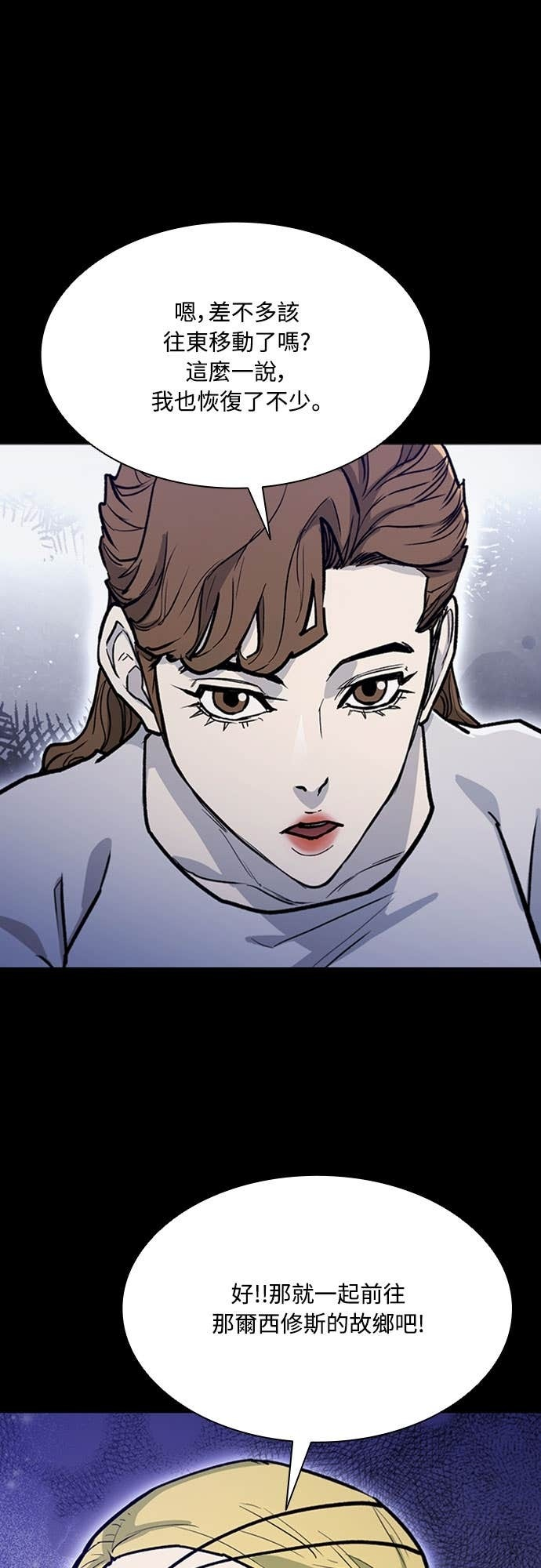 第2季 第59话 第44页