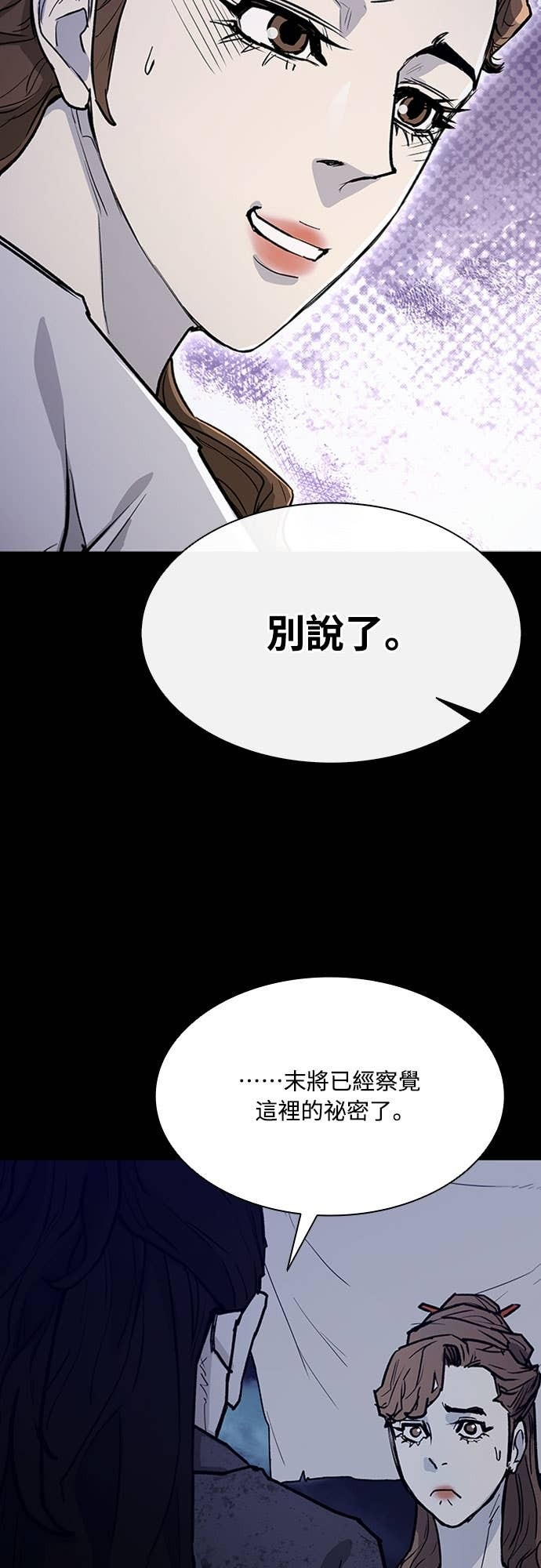 第2季 第59话 第47页