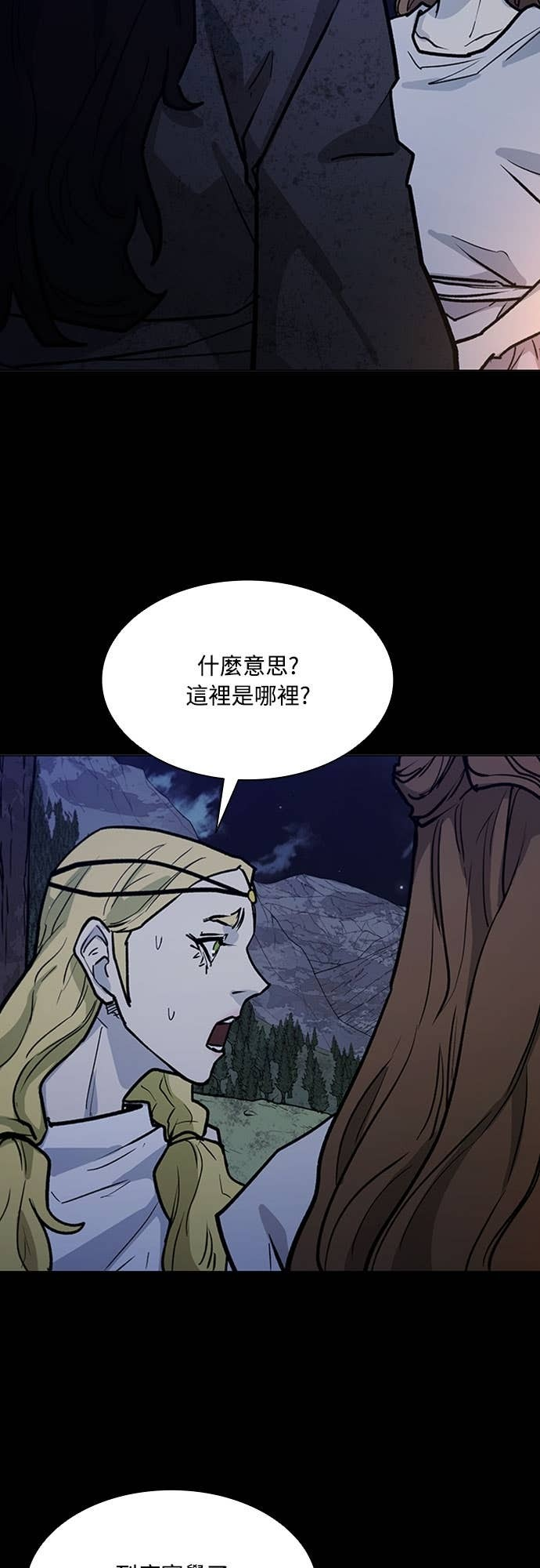 第2季 第59话 第48页