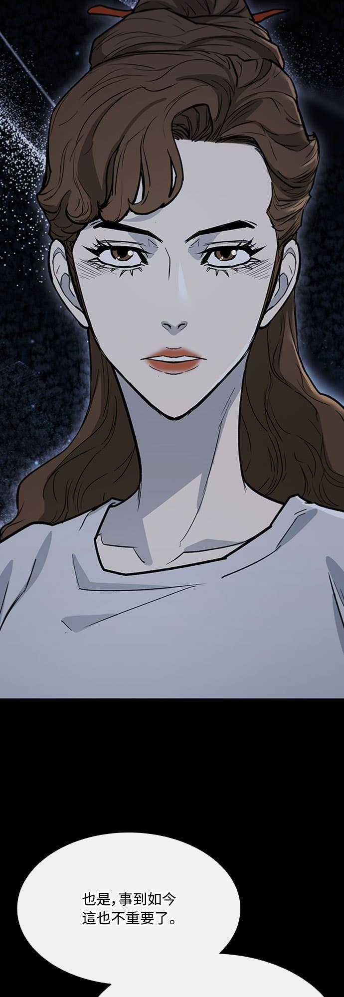 第2季 第59话 第50页