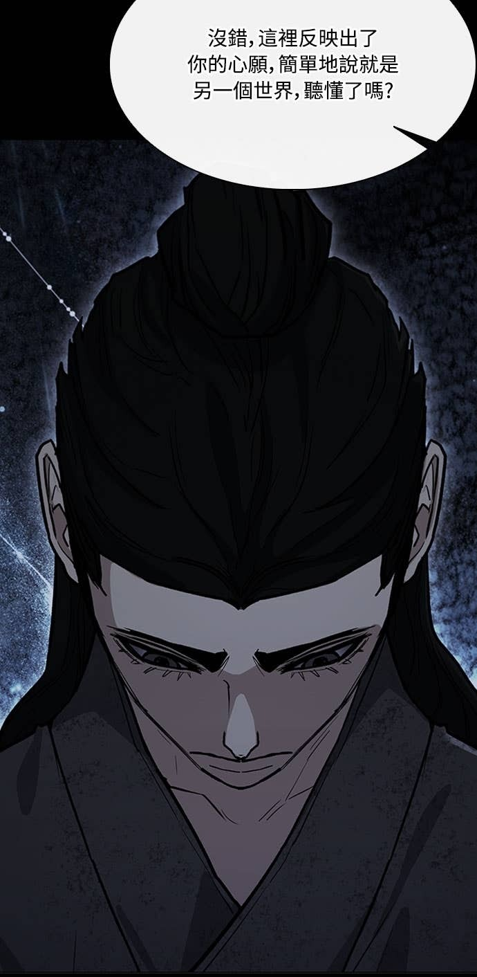 第2季 第59话 第51页