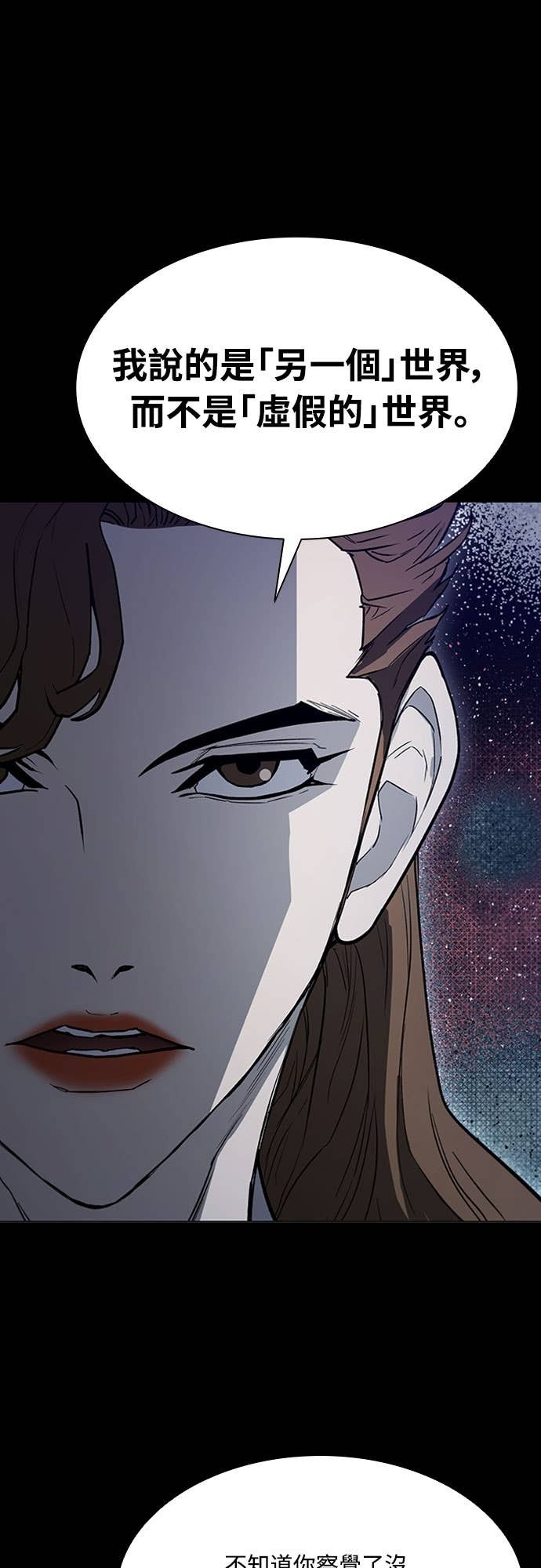 第2季 第59话 第52页