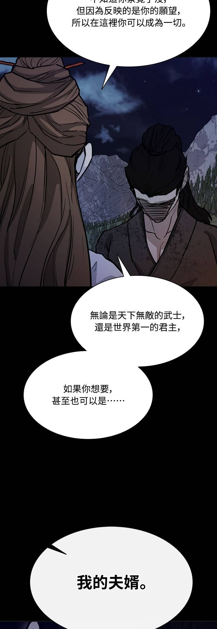 第2季 第59话 第53页