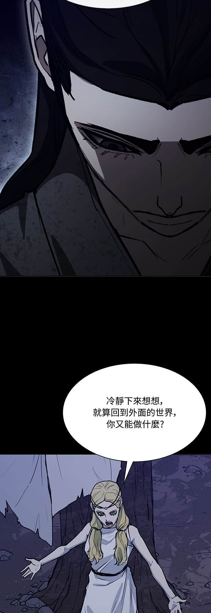 第2季 第59话 第54页