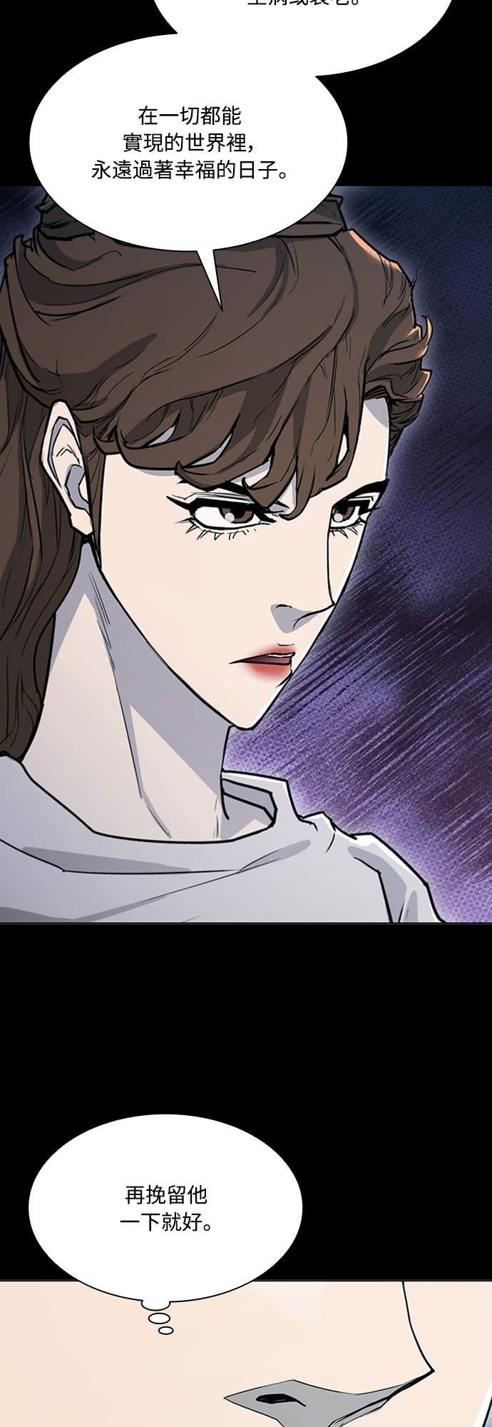 第2季 第59话 第56页