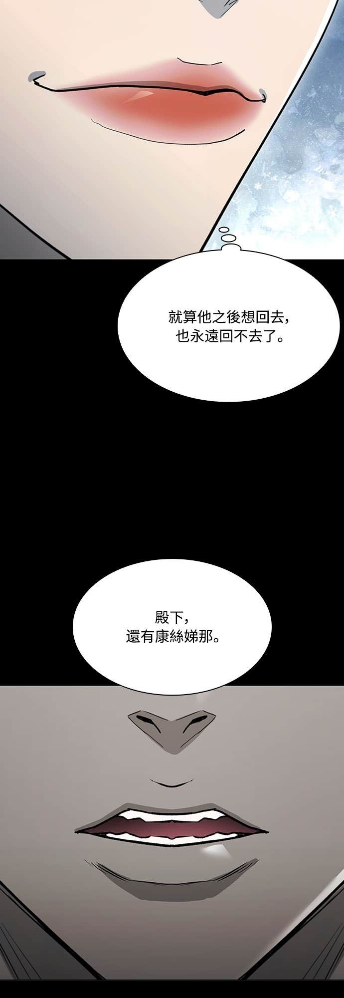 第2季 第59话 第57页
