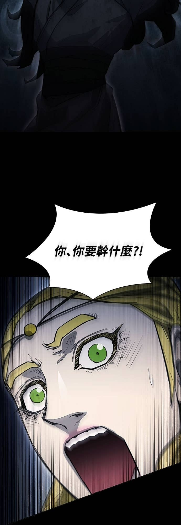第2季 第59话 第61页