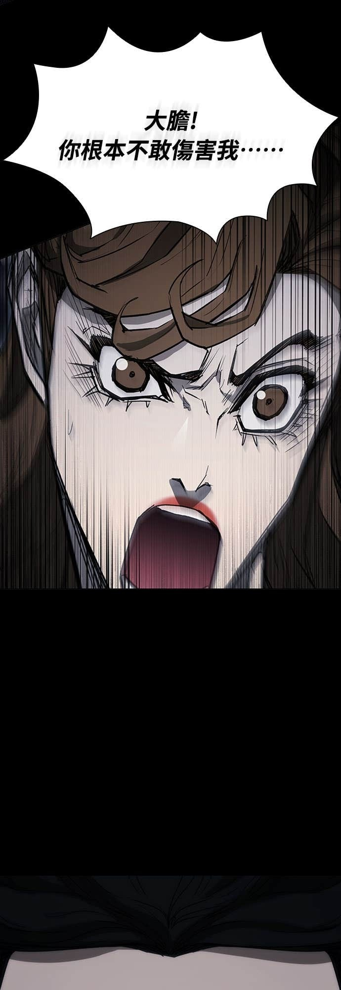 第2季 第59话 第62页